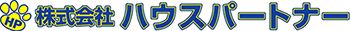 株式会社 ハウスパートナー